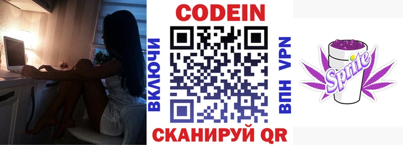Кодеиновый сироп Lean Purple Drank  Тара 