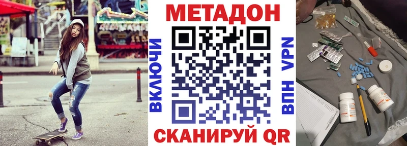 darknet состав  Тара  Метадон белоснежный 